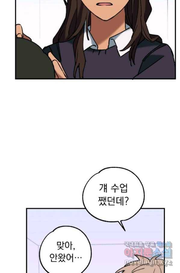 지상최강고3히어로 34화 7