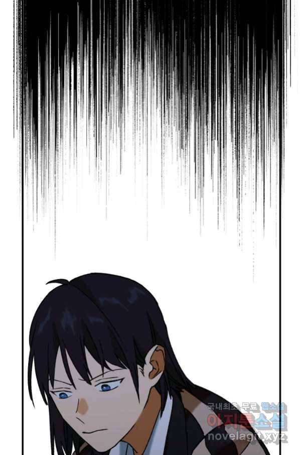 지상최강고3히어로 34화 11