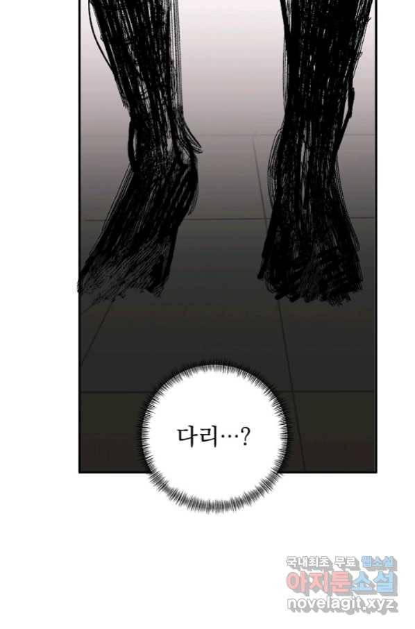 지상최강고3히어로 34화 16