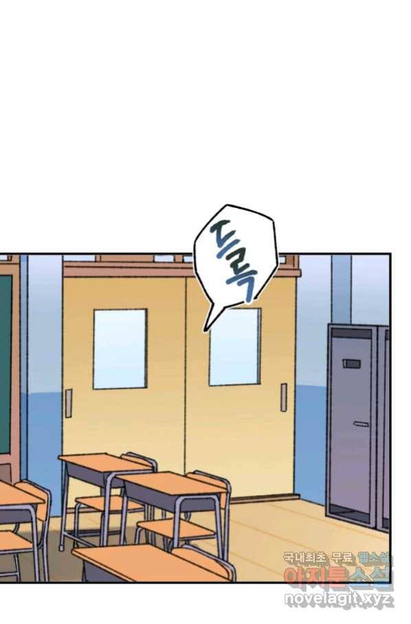 지상최강고3히어로 34화 17