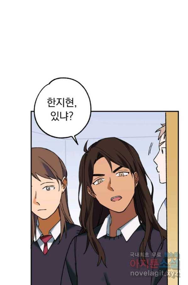 지상최강고3히어로 34화 18