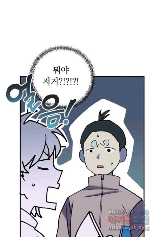 지상최강고3히어로 34화 26