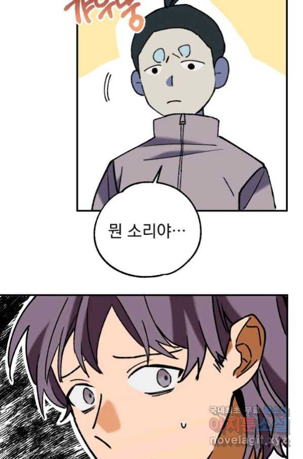 지상최강고3히어로 34화 30