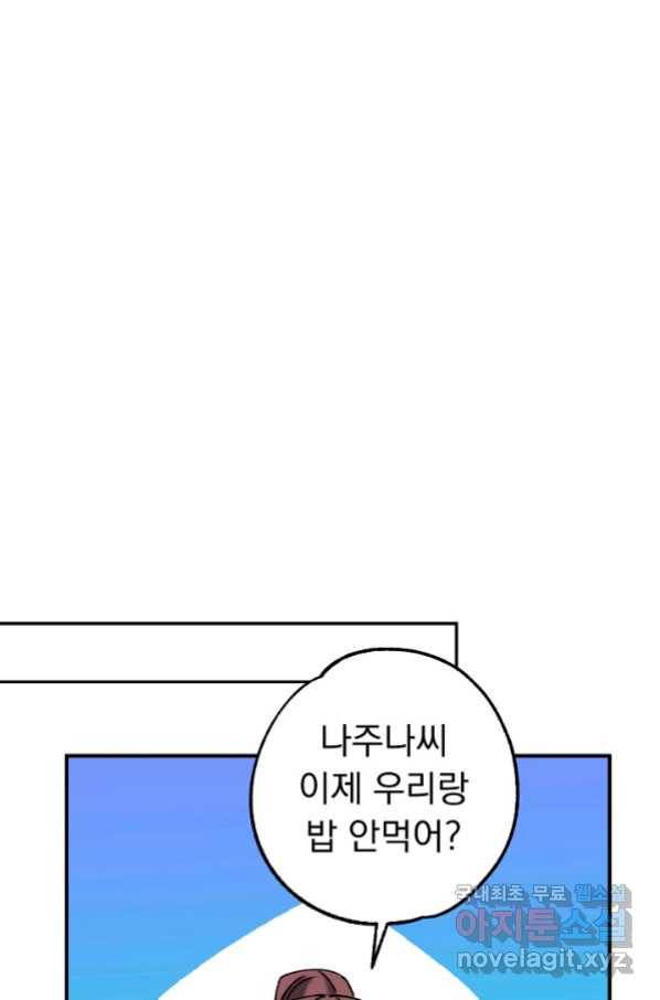 지상최강고3히어로 34화 33