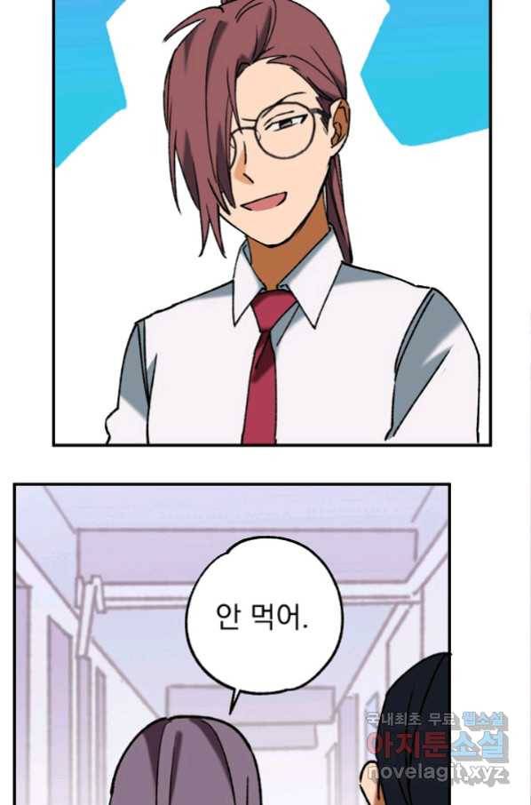 지상최강고3히어로 34화 34