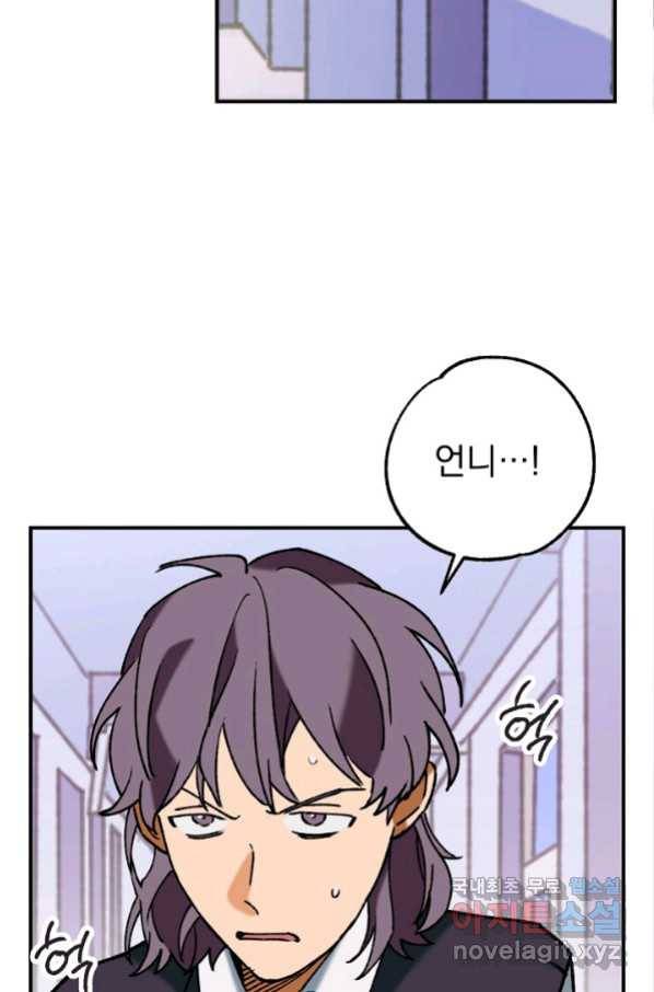 지상최강고3히어로 34화 38