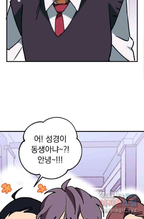 지상최강고3히어로 34화 39
