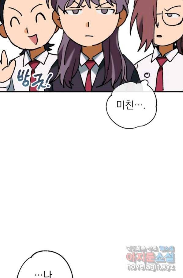 지상최강고3히어로 34화 40