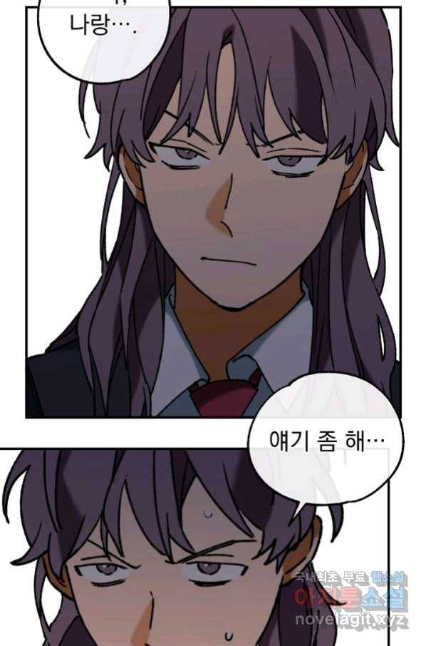 지상최강고3히어로 34화 41