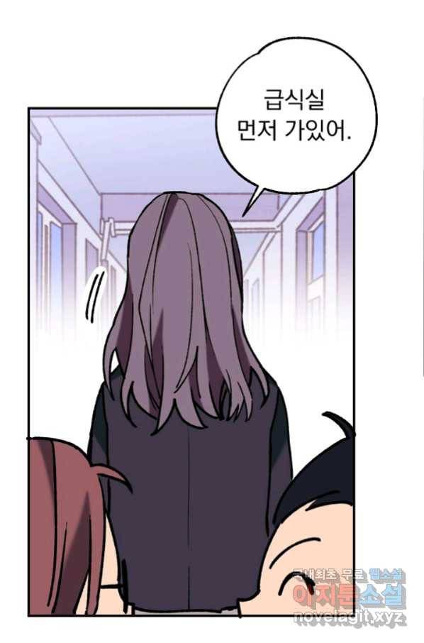 지상최강고3히어로 34화 43