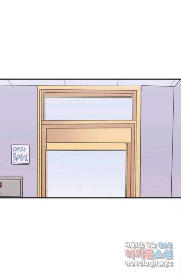 지상최강고3히어로 34화 46