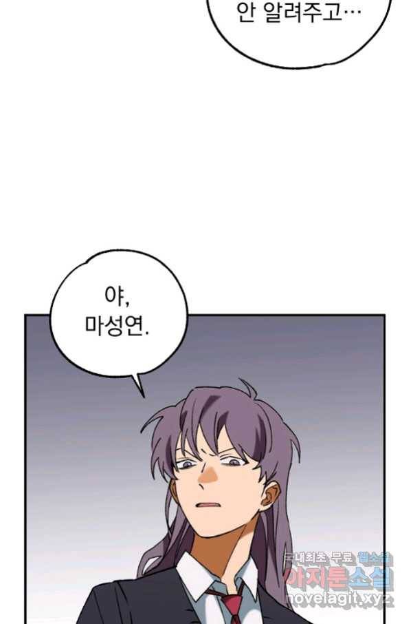 지상최강고3히어로 34화 52
