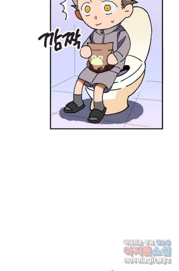 지상최강고3히어로 34화 55