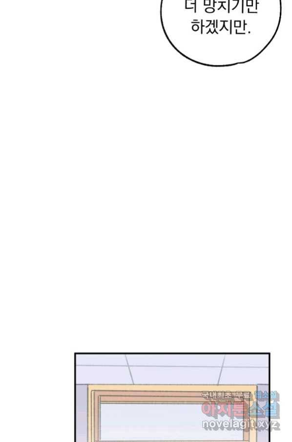 지상최강고3히어로 34화 63