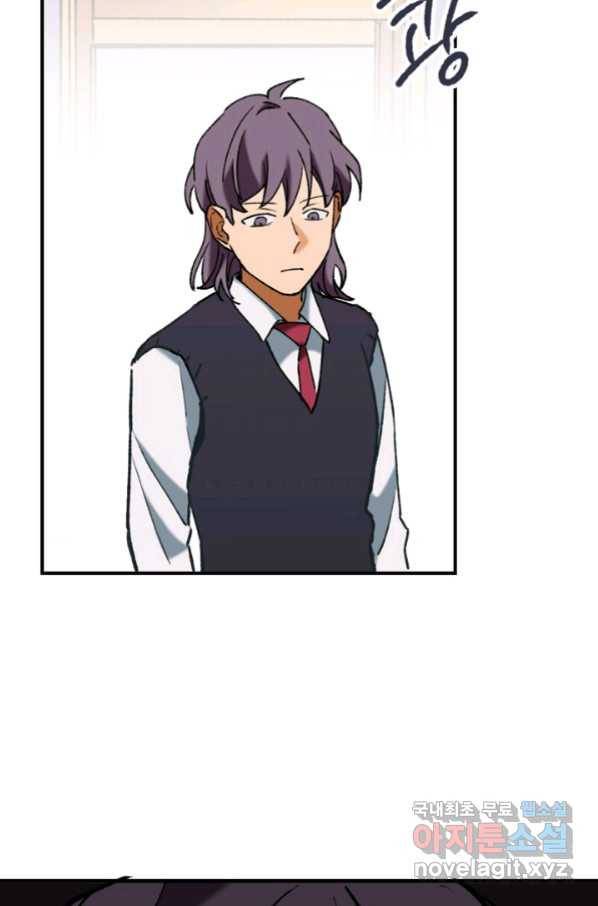 지상최강고3히어로 34화 65
