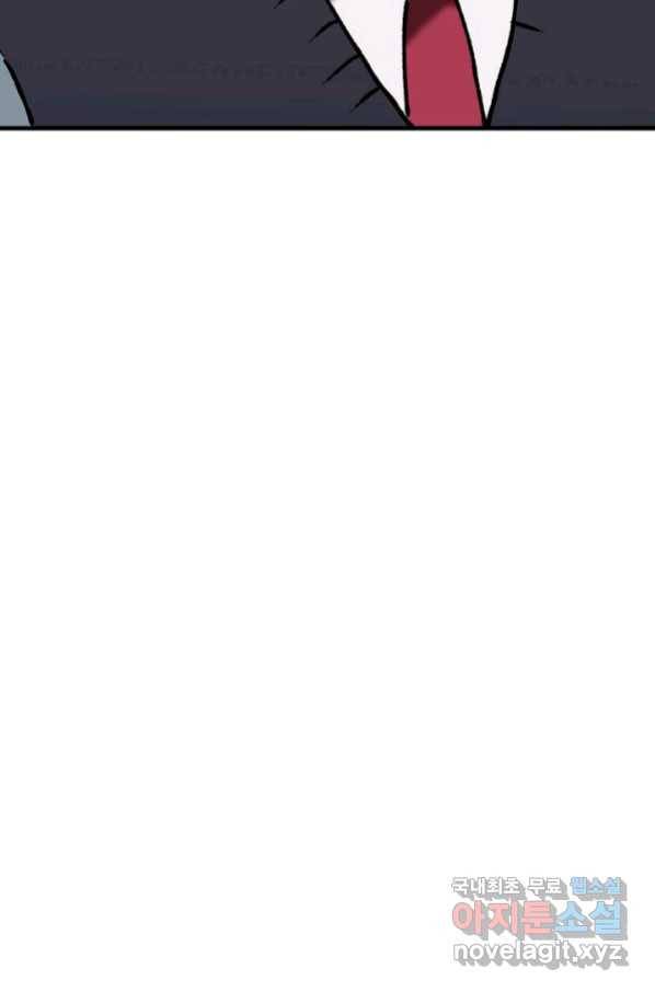 지상최강고3히어로 34화 67