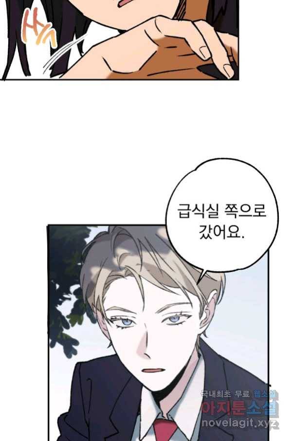 지상최강고3히어로 34화 70