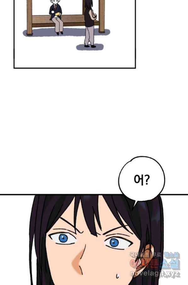 지상최강고3히어로 34화 72
