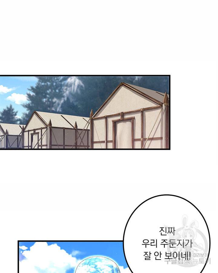 마녀를 지켜라 190화 3