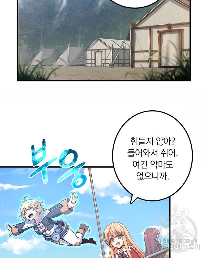마녀를 지켜라 190화 5