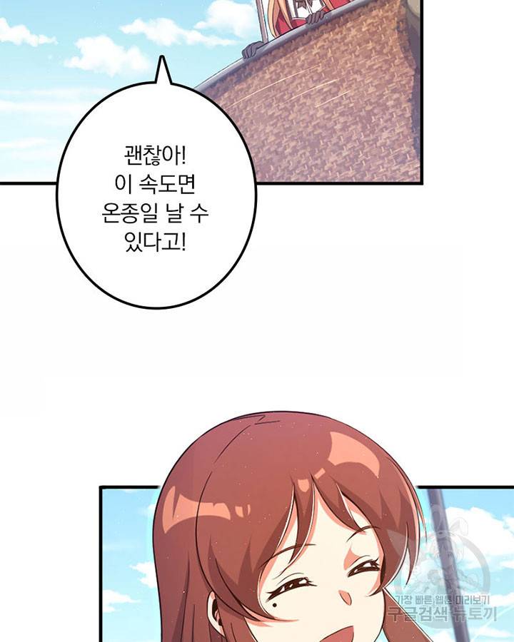 마녀를 지켜라 190화 6