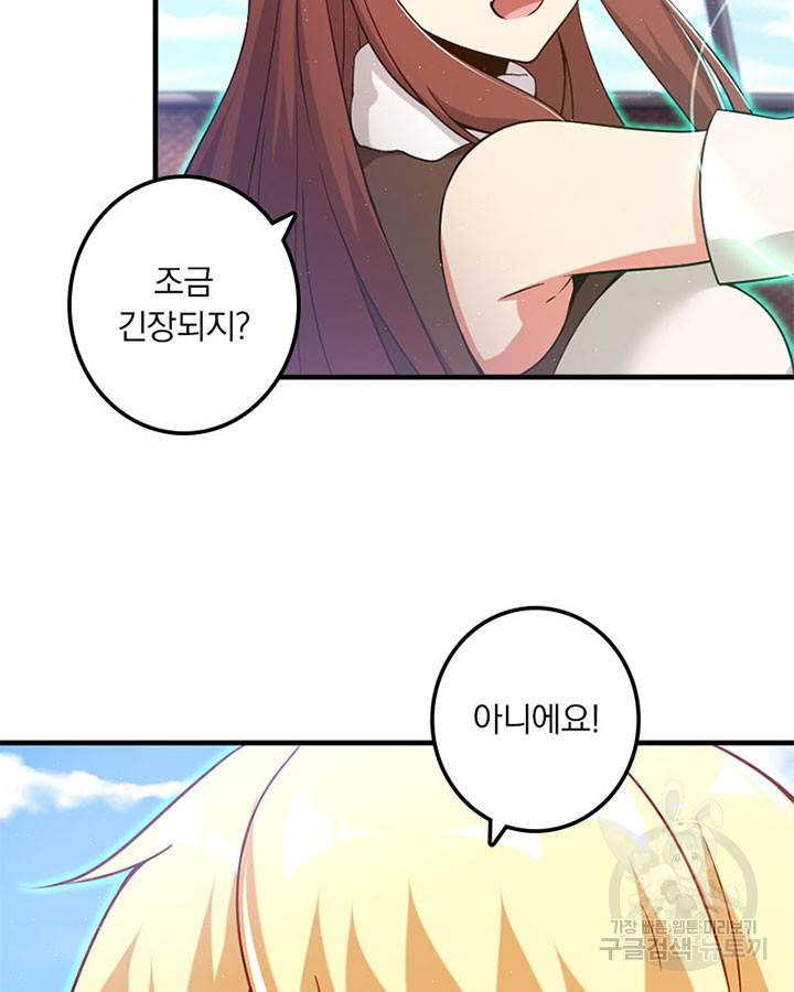 마녀를 지켜라 190화 7
