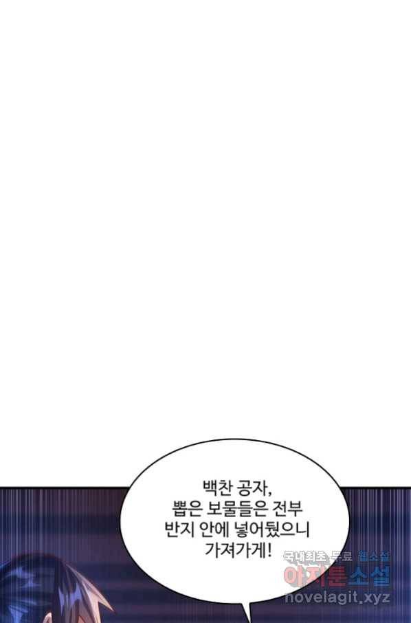 무역: 운명을 거스르다 103화 3