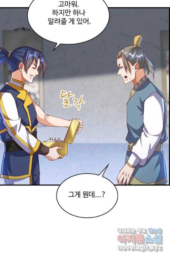 무역: 운명을 거스르다 103화 5