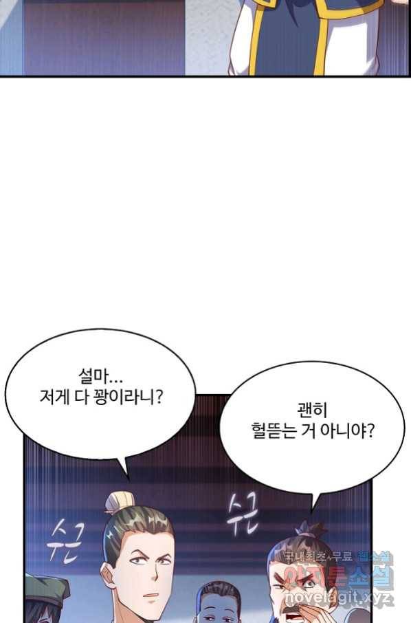 무역: 운명을 거스르다 103화 7