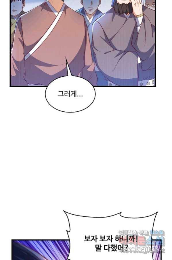 무역: 운명을 거스르다 103화 8