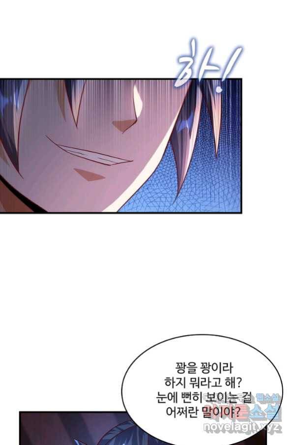 무역: 운명을 거스르다 103화 10