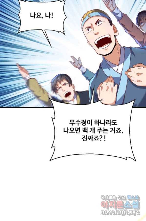 무역: 운명을 거스르다 103화 14