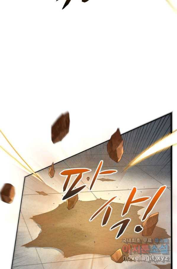 무역: 운명을 거스르다 103화 16