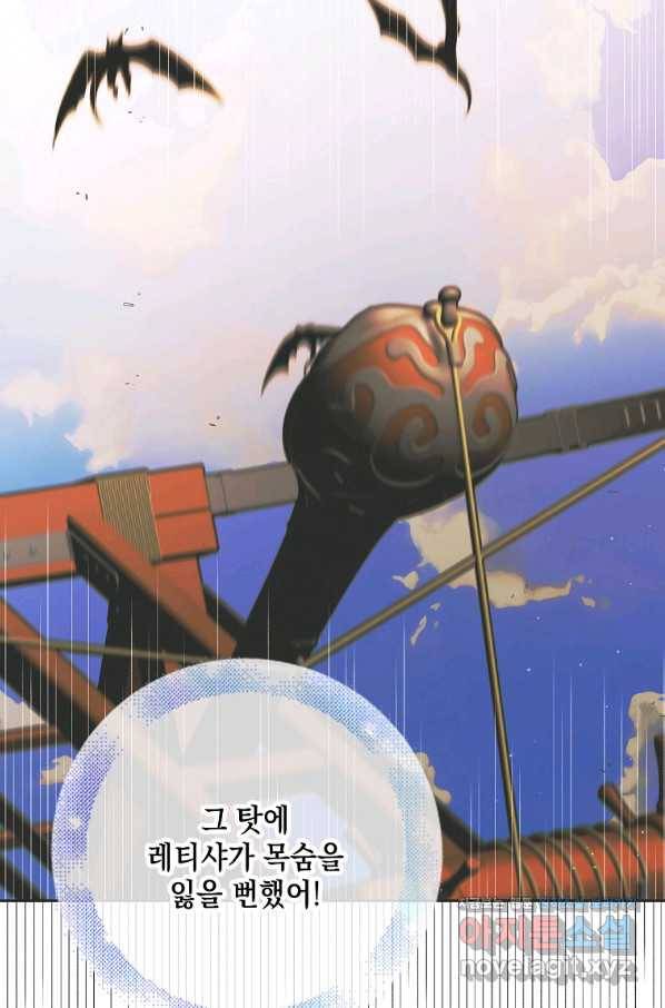 다정한 그대를 지키는 방법 67화 19