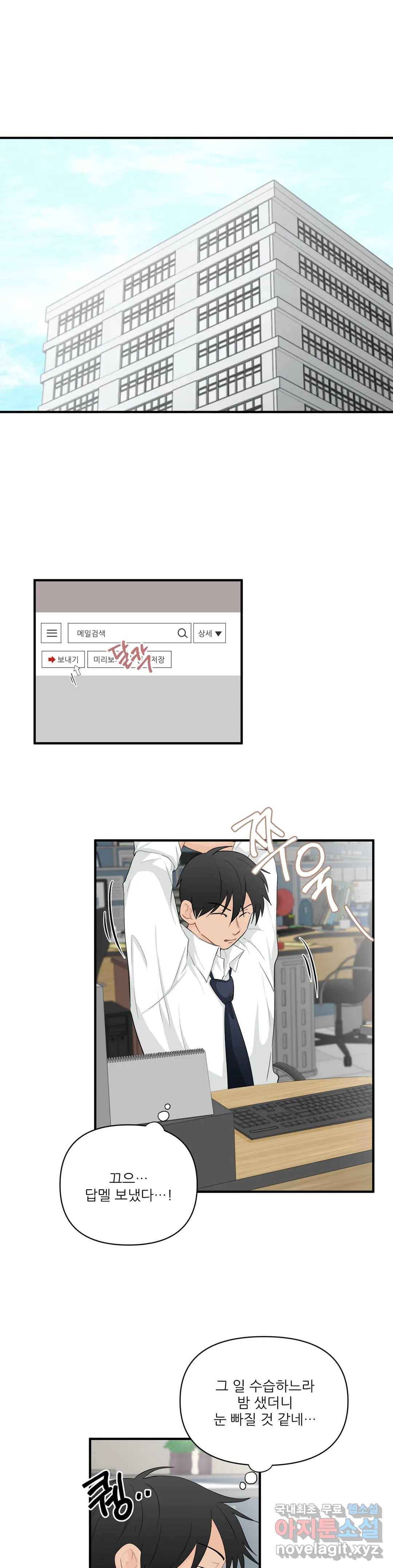 빅앤빅  47화 1