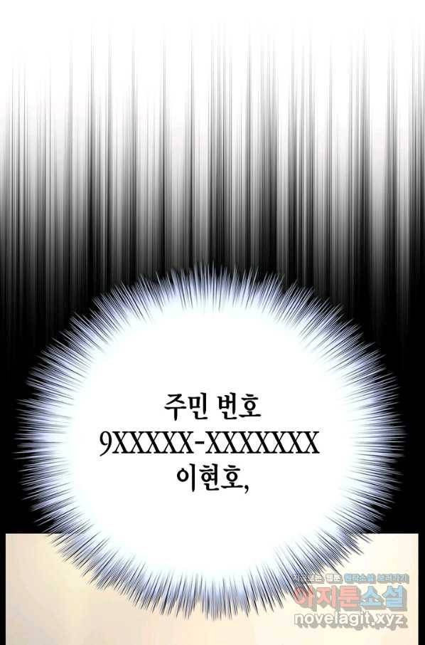 대군으로 살어리랏다 외전2화 1