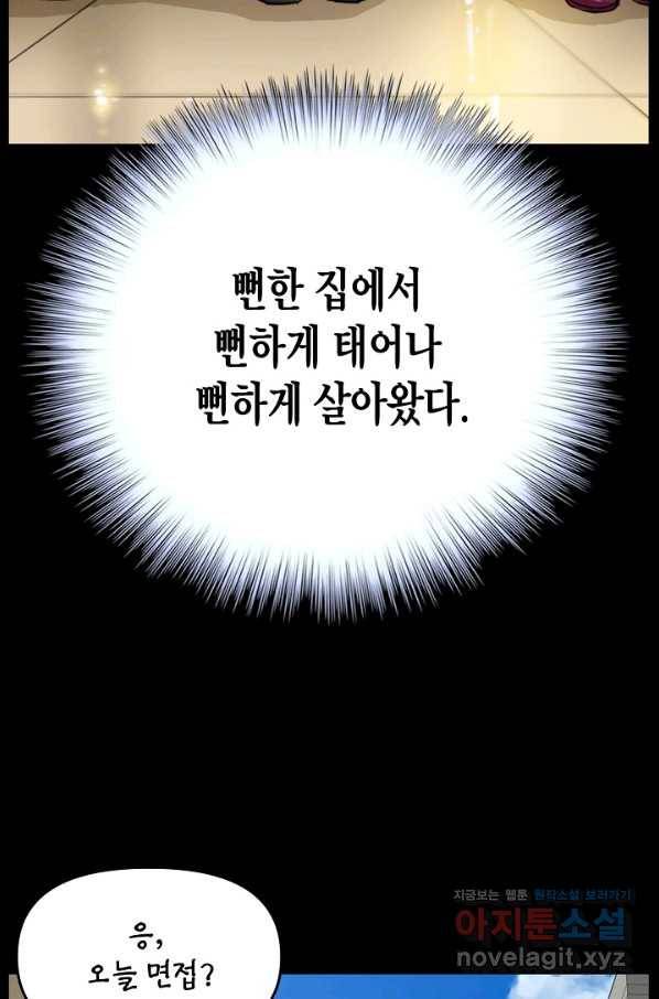 대군으로 살어리랏다 외전2화 3