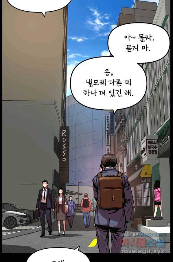 대군으로 살어리랏다 외전2화 4