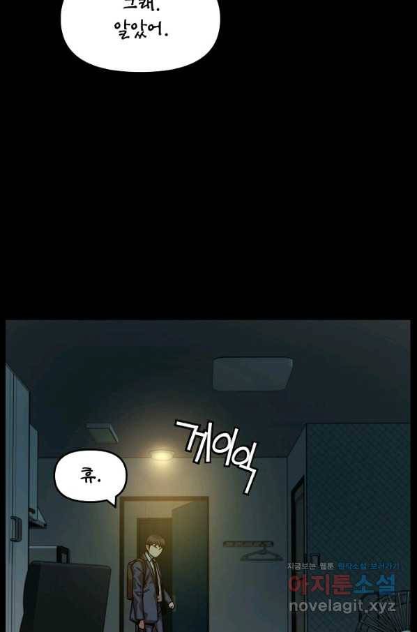 대군으로 살어리랏다 외전2화 5