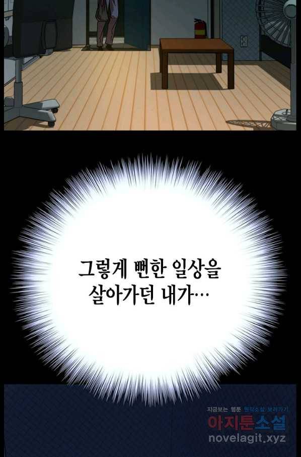 대군으로 살어리랏다 외전2화 6