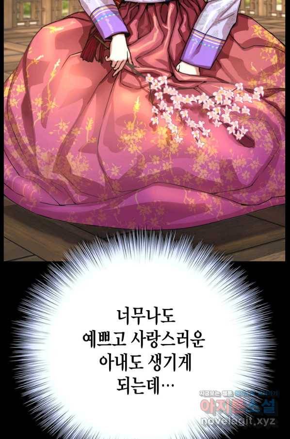 대군으로 살어리랏다 외전2화 15