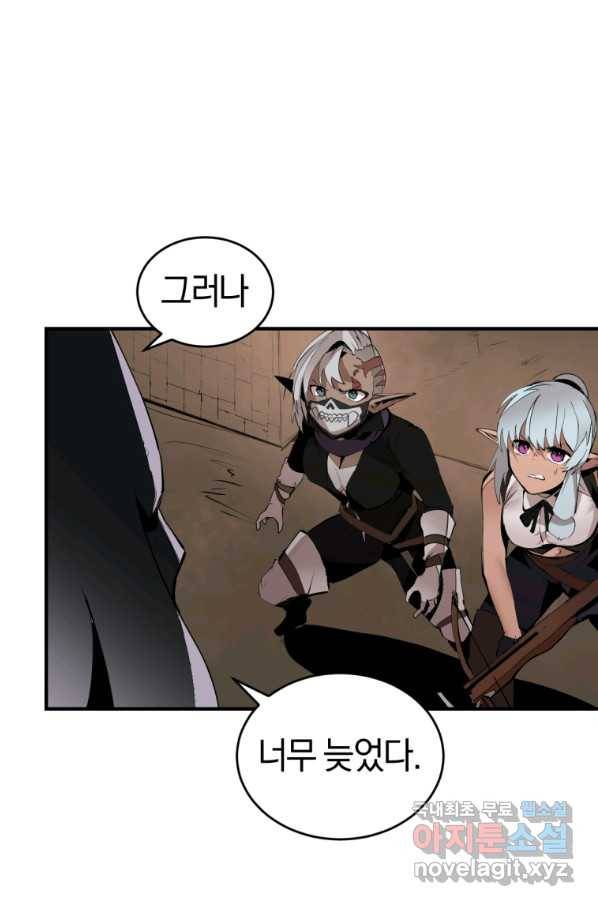 던전 마제스티 132화 6