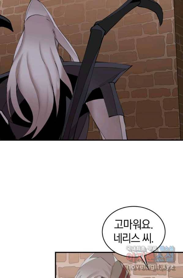 던전 마제스티 132화 14