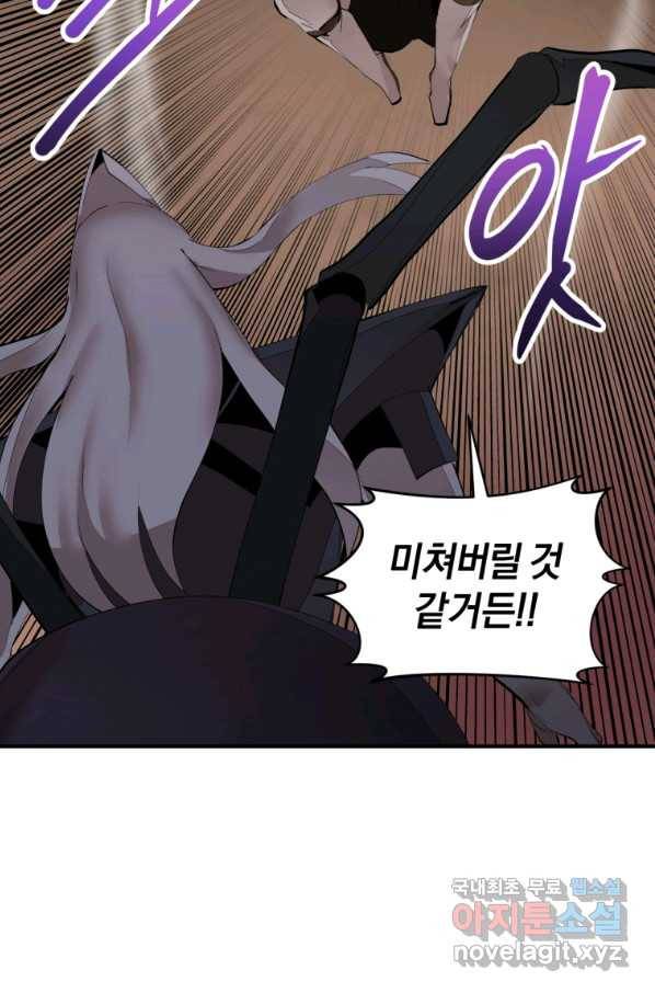 던전 마제스티 132화 21