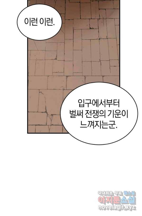 던전 마제스티 132화 40