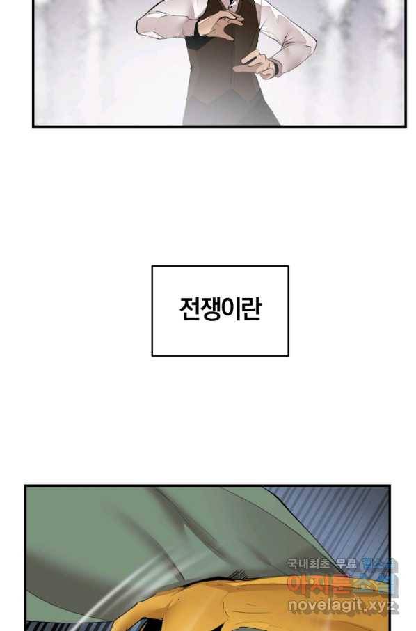 던전 마제스티 132화 49
