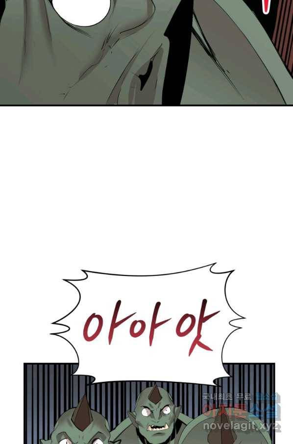 던전 마제스티 132화 57