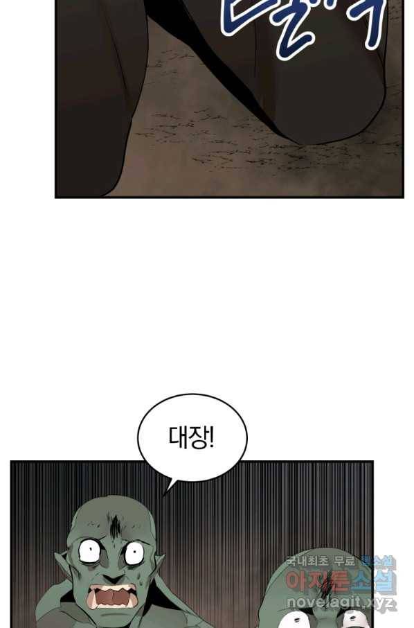 던전 마제스티 132화 80