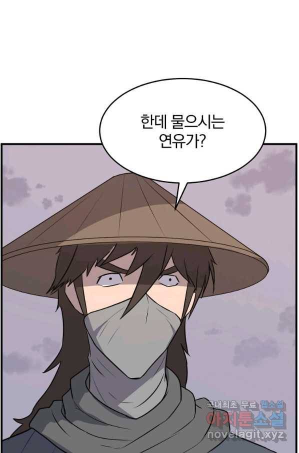불사무적 222화 5