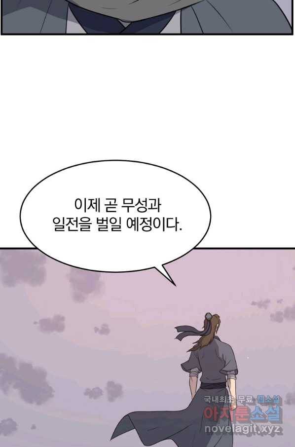 불사무적 222화 6
